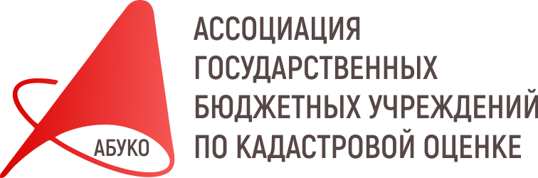 Бюджетные учреждения кадастровой оценки. Оценка ассоциации. - Ассоциативно-оценочные;. Национальная Ассоциация оценочных компаний финансовых рынков. Абуко.